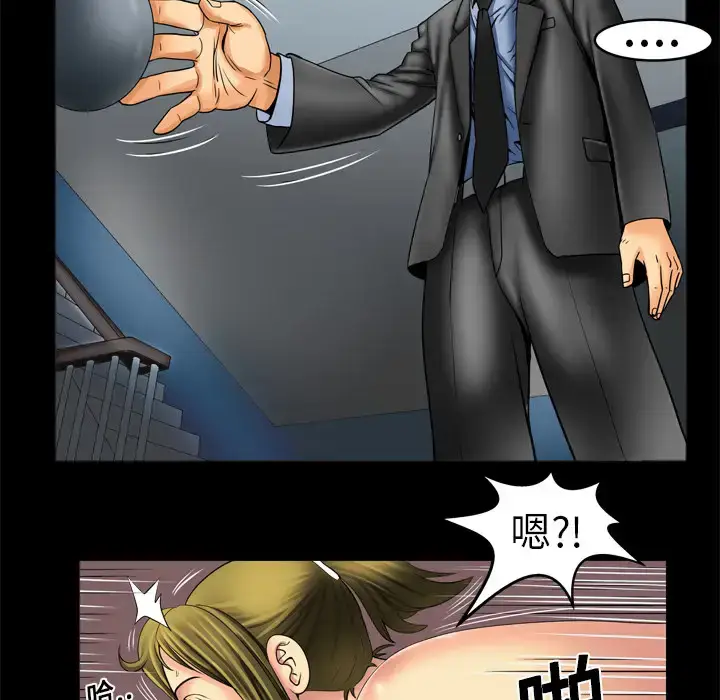 漫画《妻子的情人》第9话第20张图