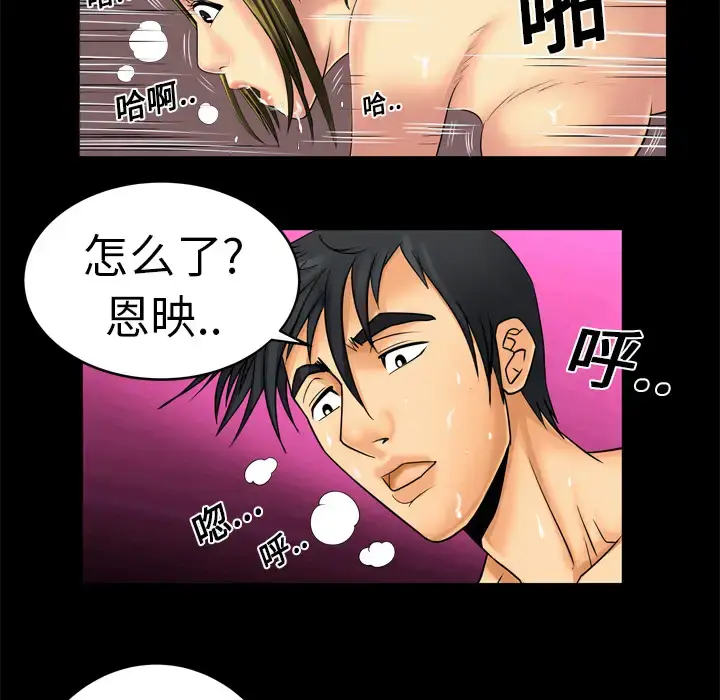 漫画《妻子的情人》第9话第21张图