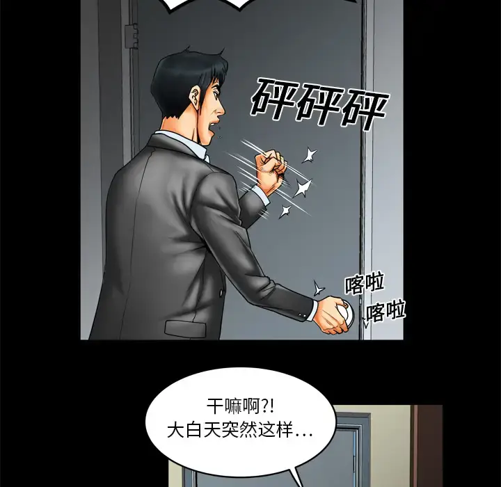 漫画《妻子的情人》第9话第28张图