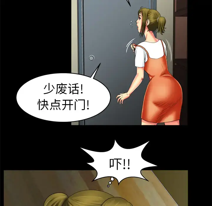 漫画《妻子的情人》第9话第29张图