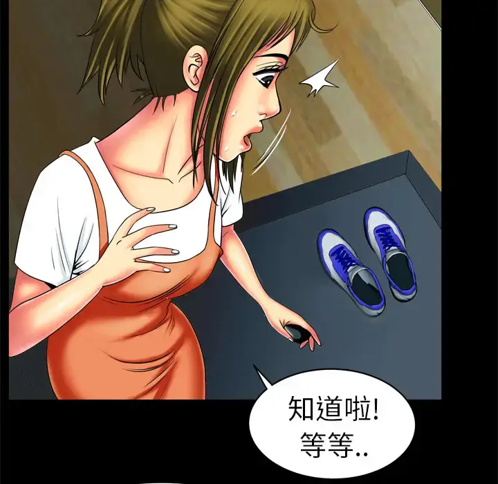 漫画《妻子的情人》第9话第30张图