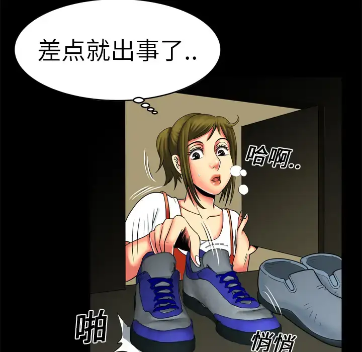 漫画《妻子的情人》第9话第31张图
