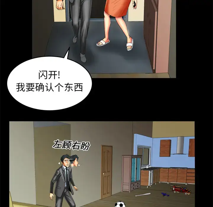漫画《妻子的情人》第9话第34张图