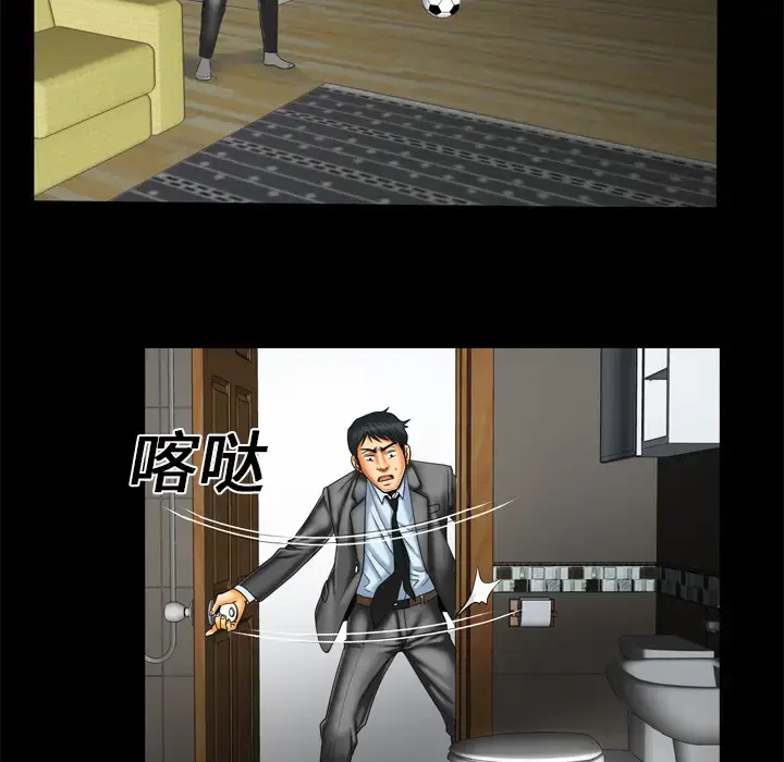 漫画《妻子的情人》第9话第35张图