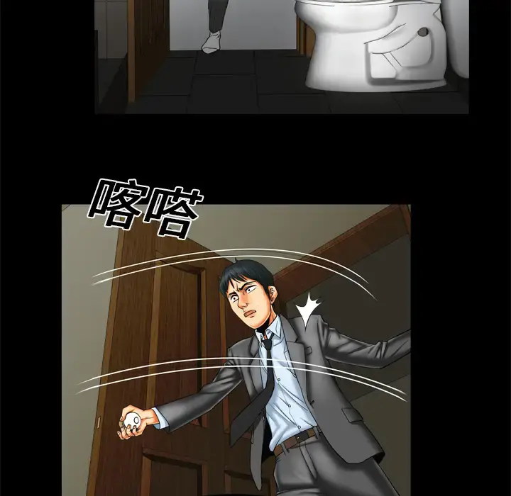 漫画《妻子的情人》第9话第36张图