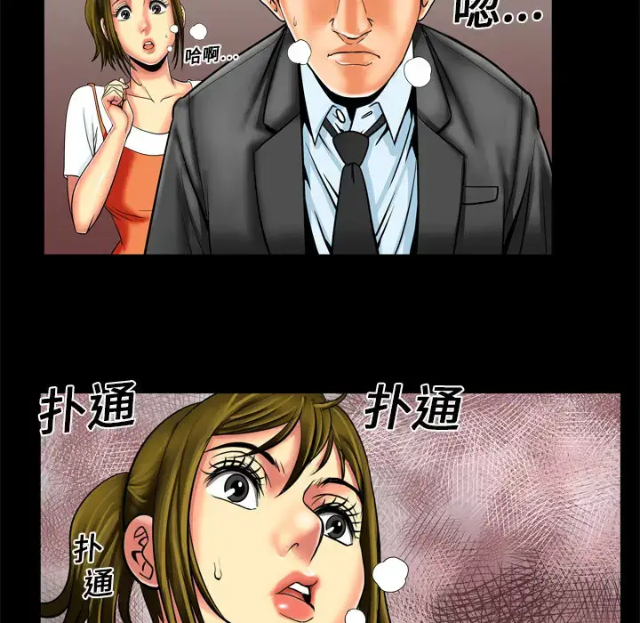 漫画《妻子的情人》第9话第39张图