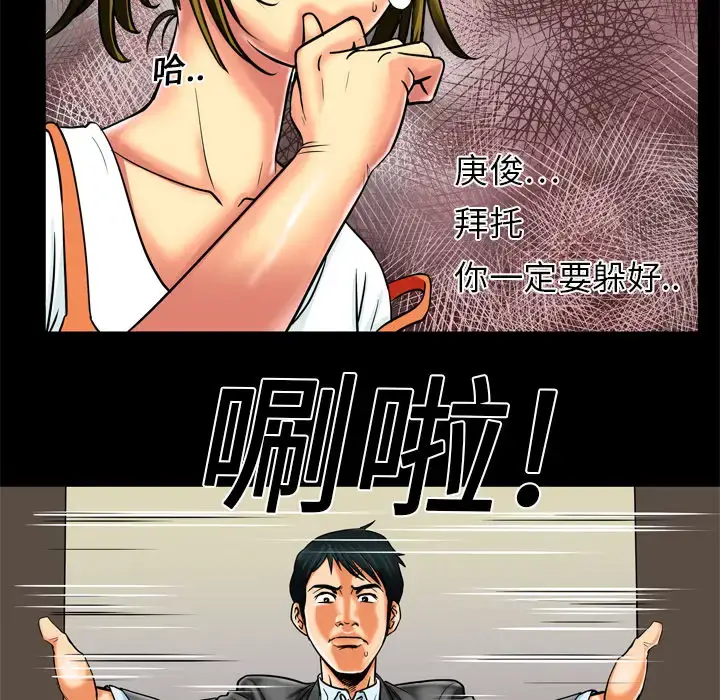 漫画《妻子的情人》第9话第40张图