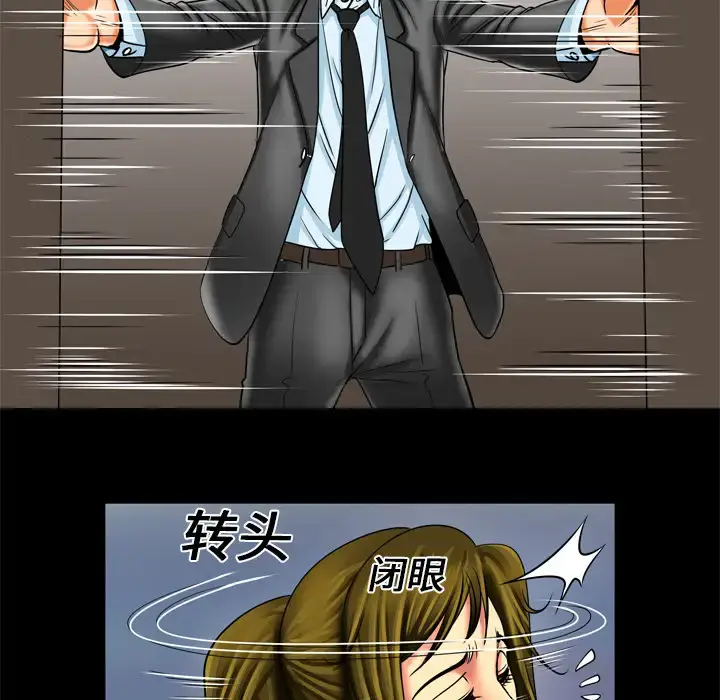 漫画《妻子的情人》第9话第41张图