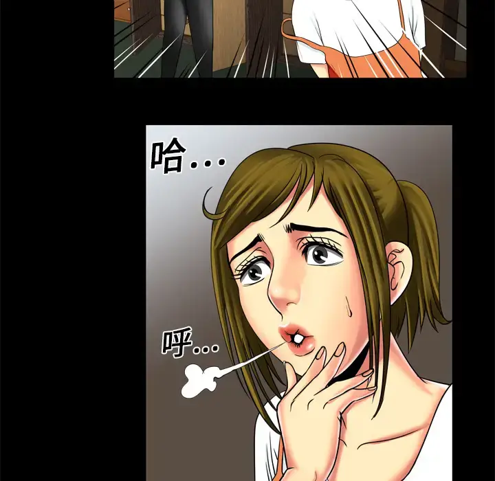 漫画《妻子的情人》第9话第44张图