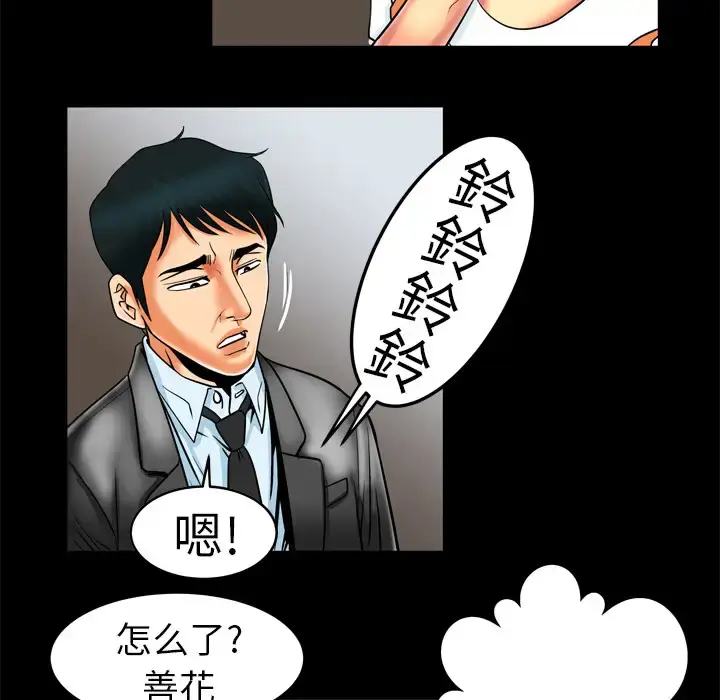 漫画《妻子的情人》第9话第45张图
