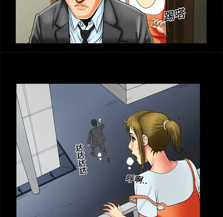 漫画《妻子的情人》第9话第48张图