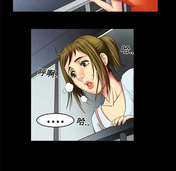 漫画《妻子的情人》第9话第49张图