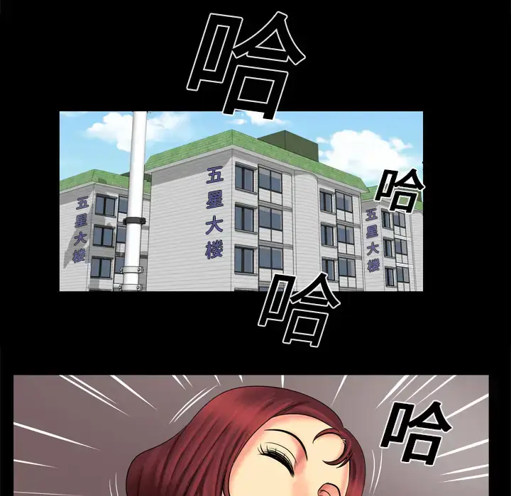 漫画《妻子的情人》第9话第50张图