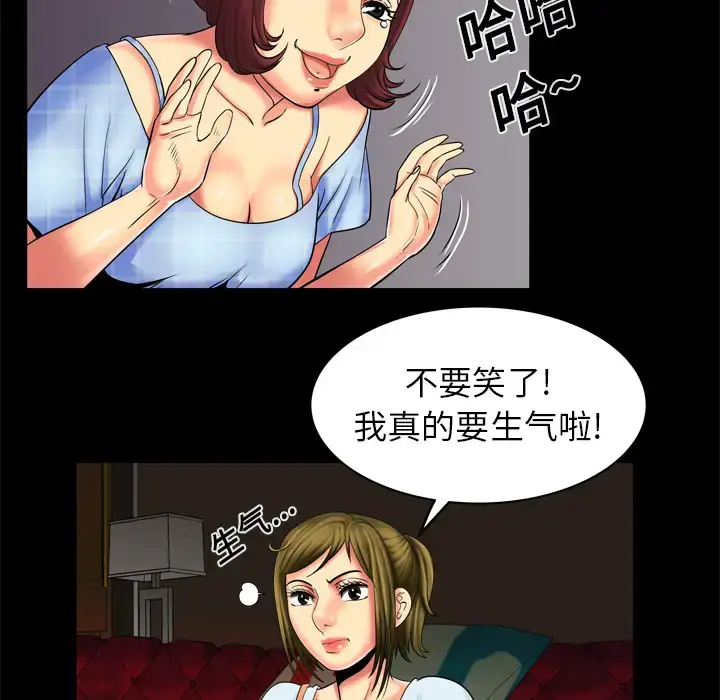 漫画《妻子的情人》第9话第53张图