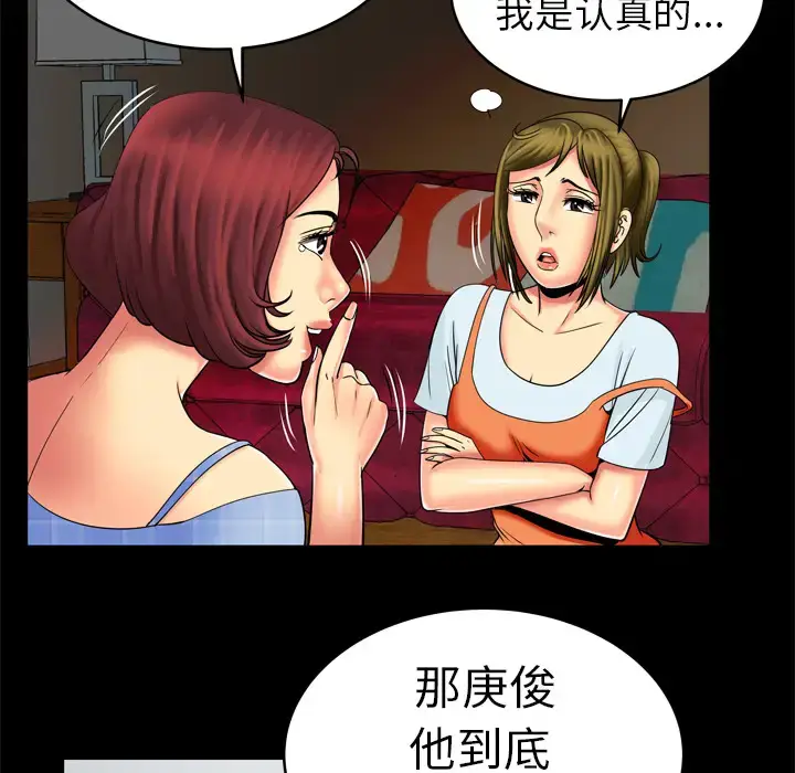 漫画《妻子的情人》第9话第55张图