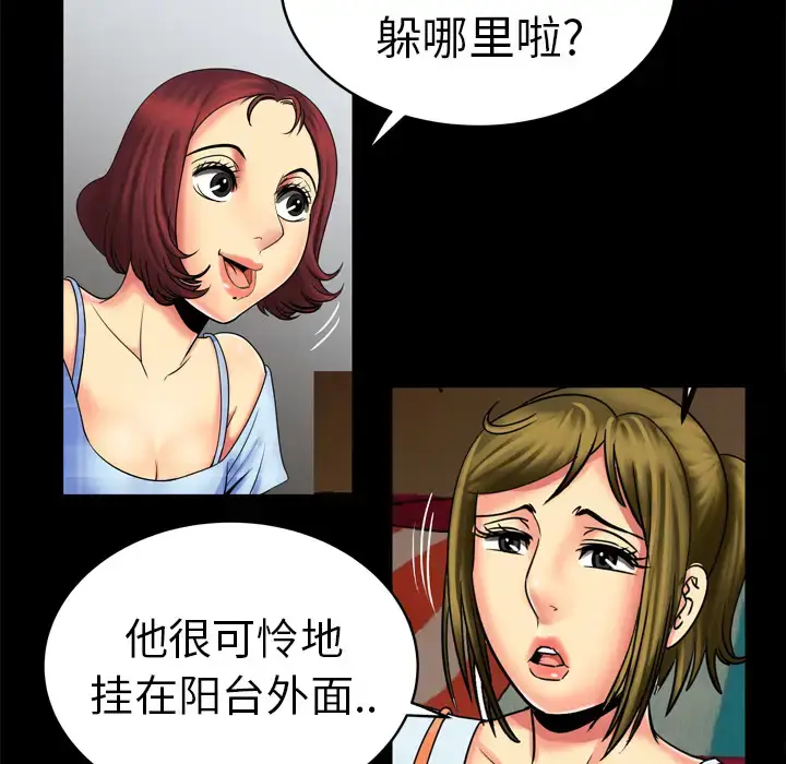 漫画《妻子的情人》第9话第56张图