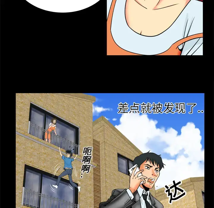 漫画《妻子的情人》第9话第57张图