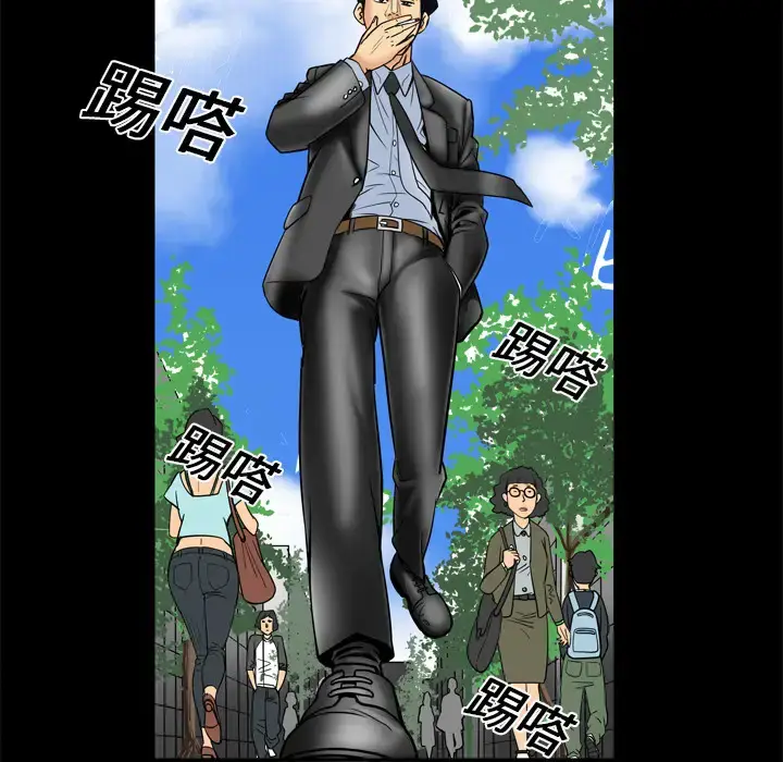 漫画《妻子的情人》第9话第8张图