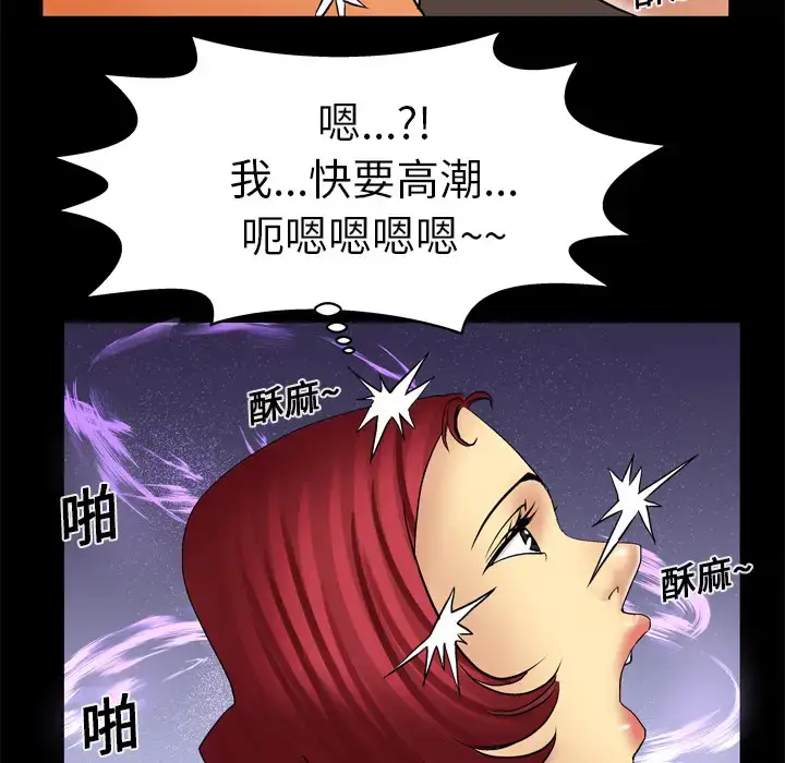 漫画《妻子的情人》第12话第21张图