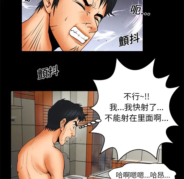 漫画《妻子的情人》第12话第23张图
