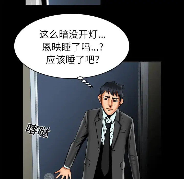 漫画《妻子的情人》第12话第36张图