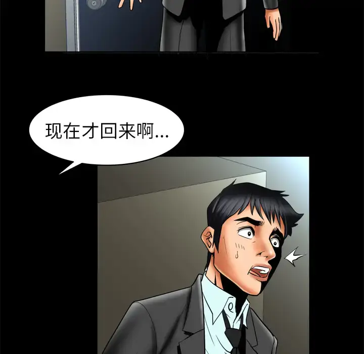漫画《妻子的情人》第12话第37张图