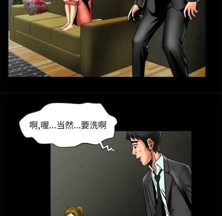 漫画《妻子的情人》第12话第39张图