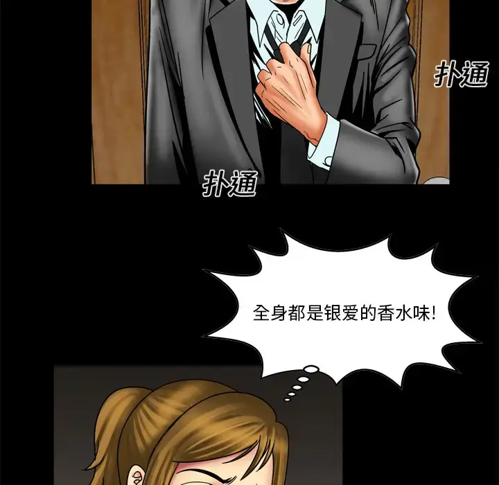 漫画《妻子的情人》第12话第42张图