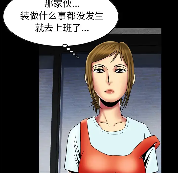 漫画《妻子的情人》第12话第47张图
