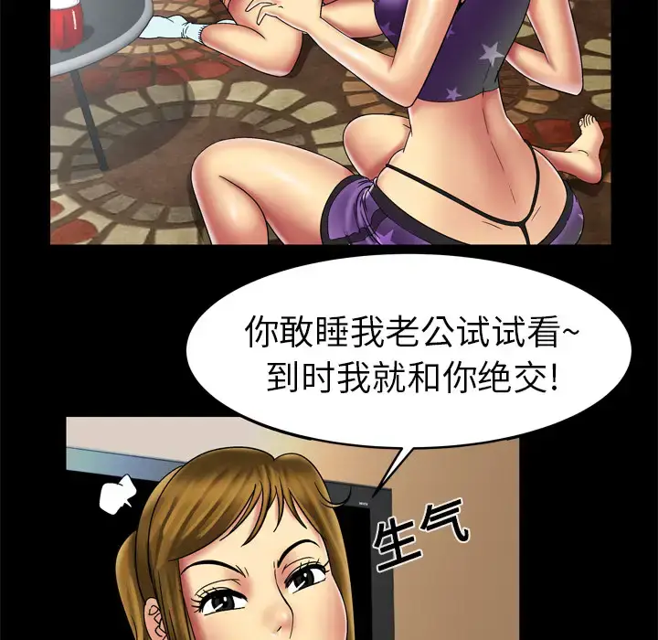 漫画《妻子的情人》第12话第53张图