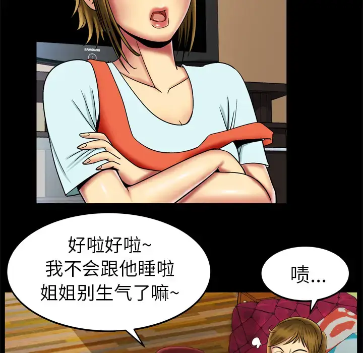 漫画《妻子的情人》第12话第54张图
