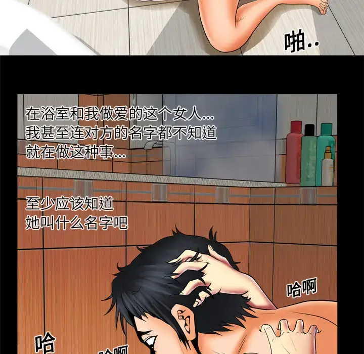 漫画《妻子的情人》第12话第7张图