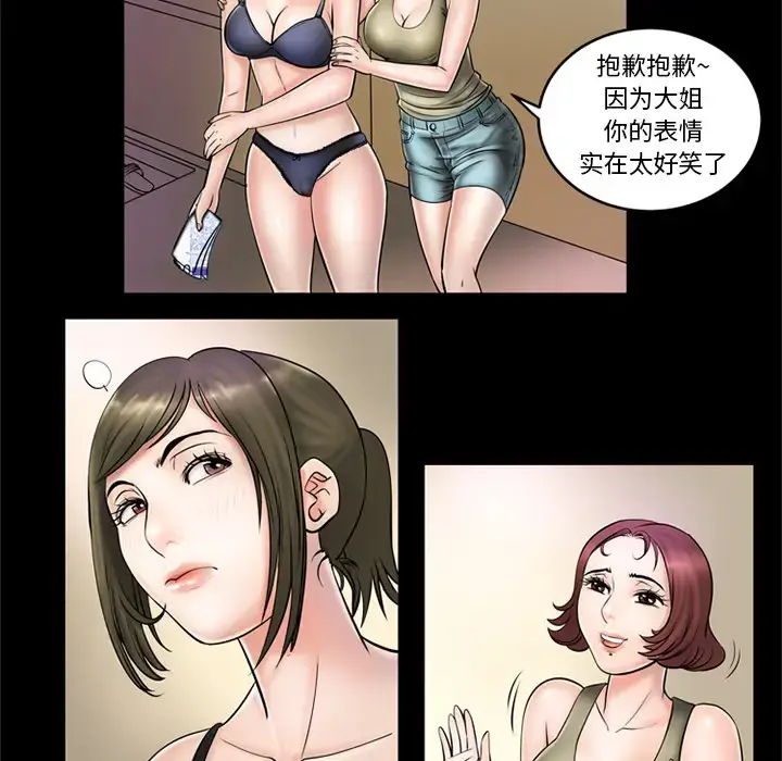 漫画《妻子的情人》第2话第13张图