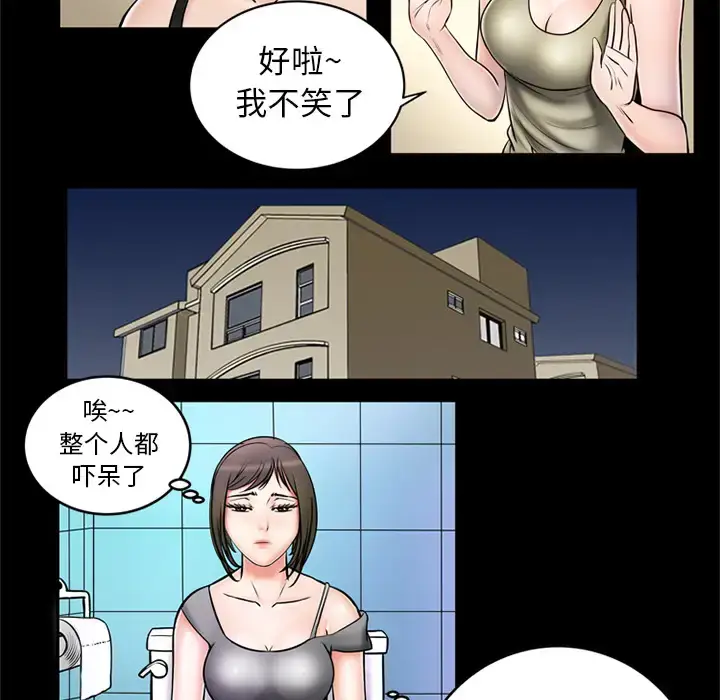 漫画《妻子的情人》第2话第14张图