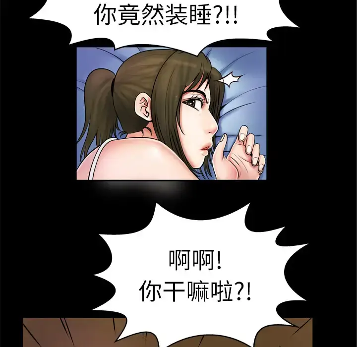 漫画《妻子的情人》第2话第20张图