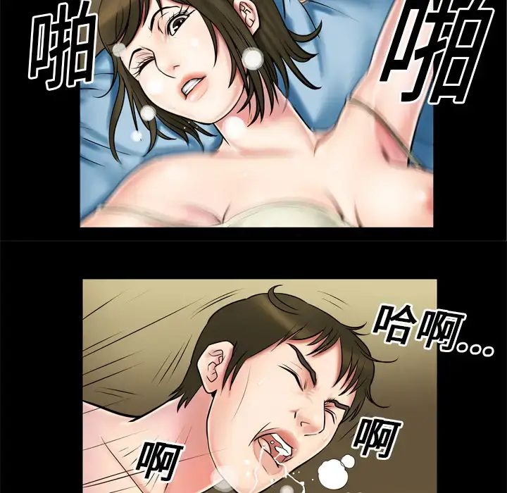 漫画《妻子的情人》第2话第29张图