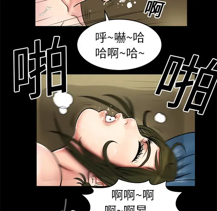 漫画《妻子的情人》第2话第30张图