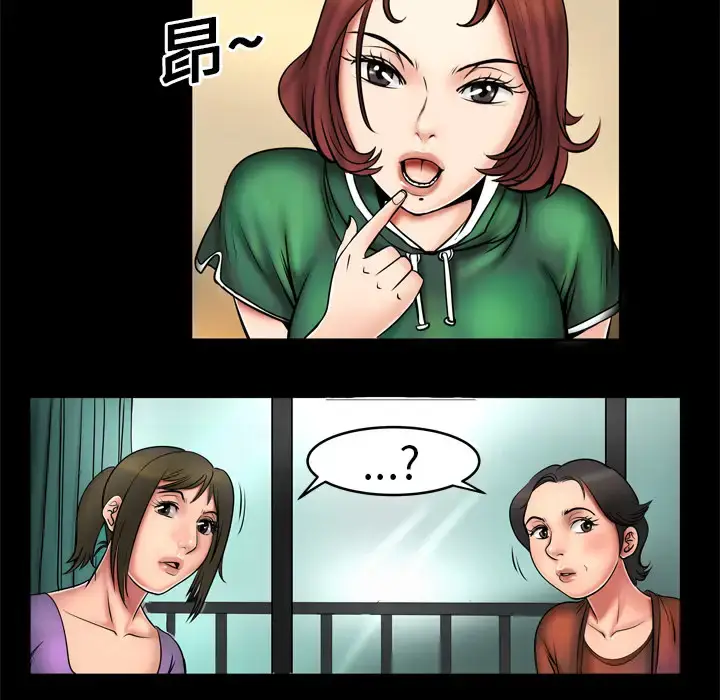 漫画《妻子的情人》第2话第42张图