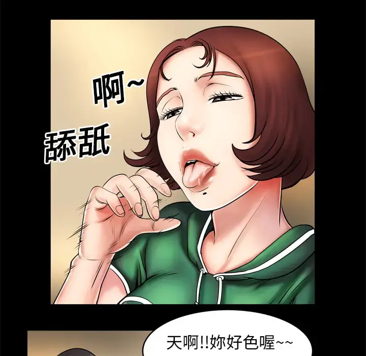 漫画《妻子的情人》第2话第43张图