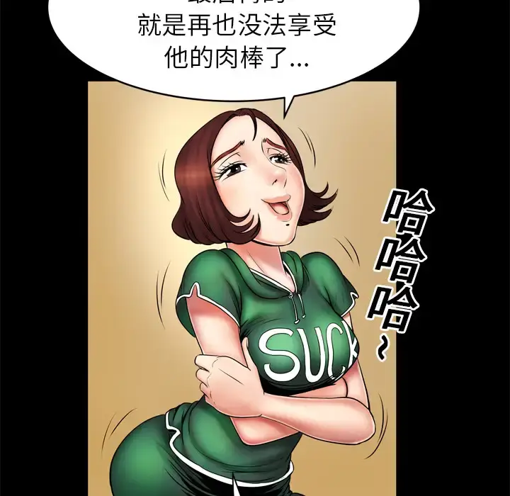 漫画《妻子的情人》第2话第48张图