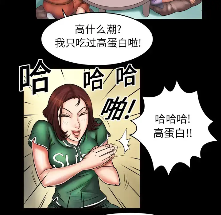 漫画《妻子的情人》第2话第52张图