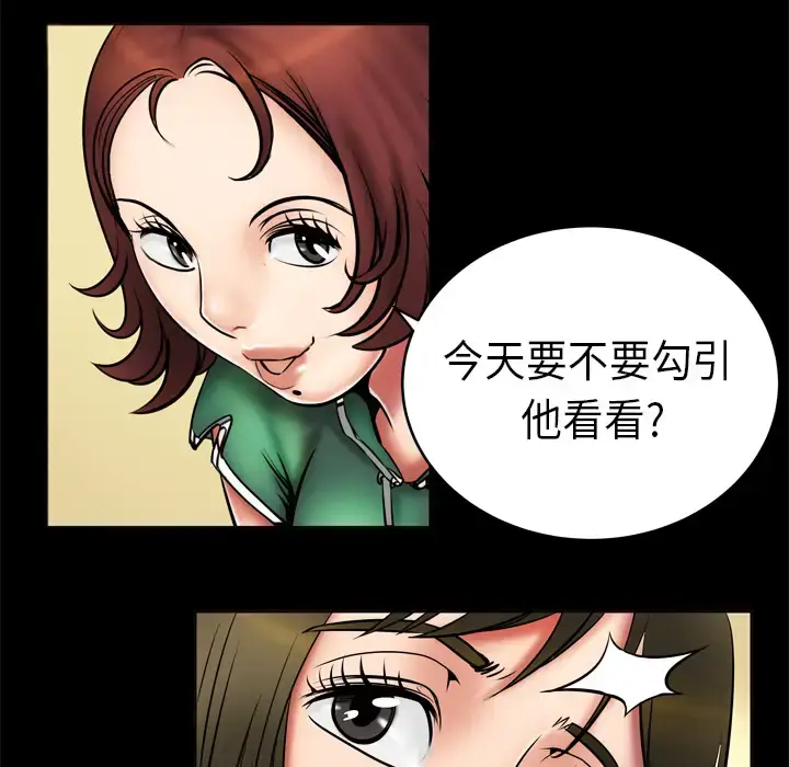 漫画《妻子的情人》第2话第58张图