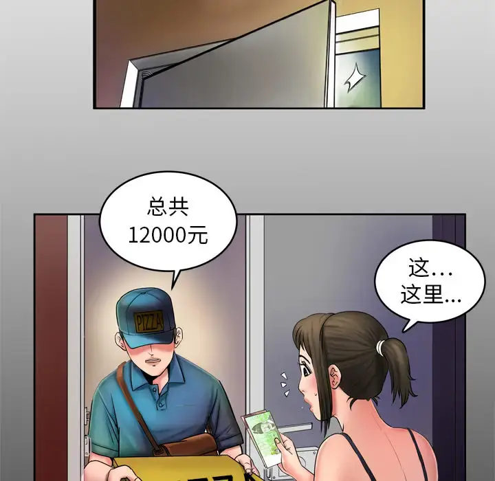 漫画《妻子的情人》第2话第6张图