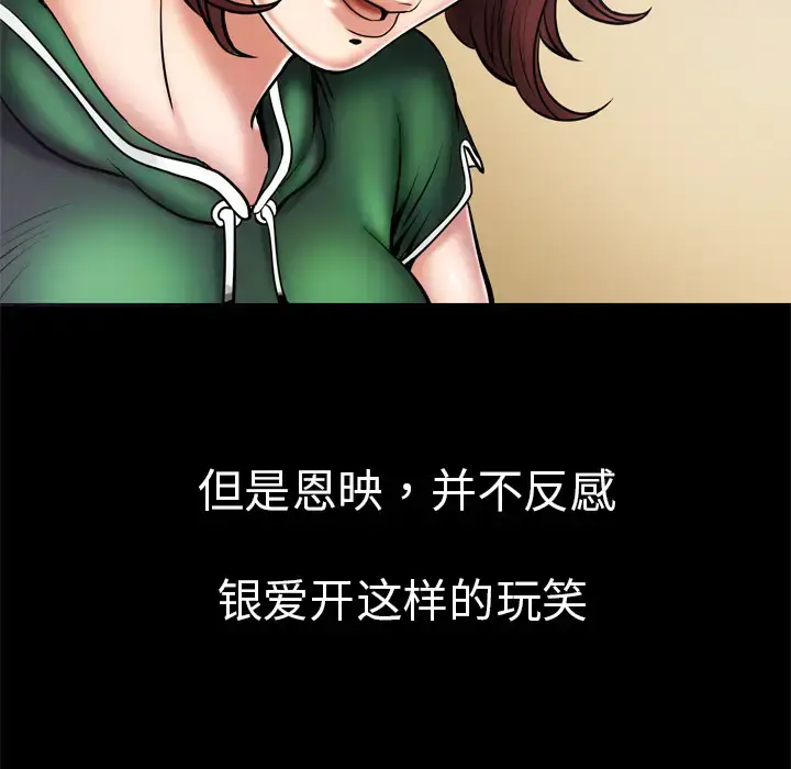 漫画《妻子的情人》第2话第63张图