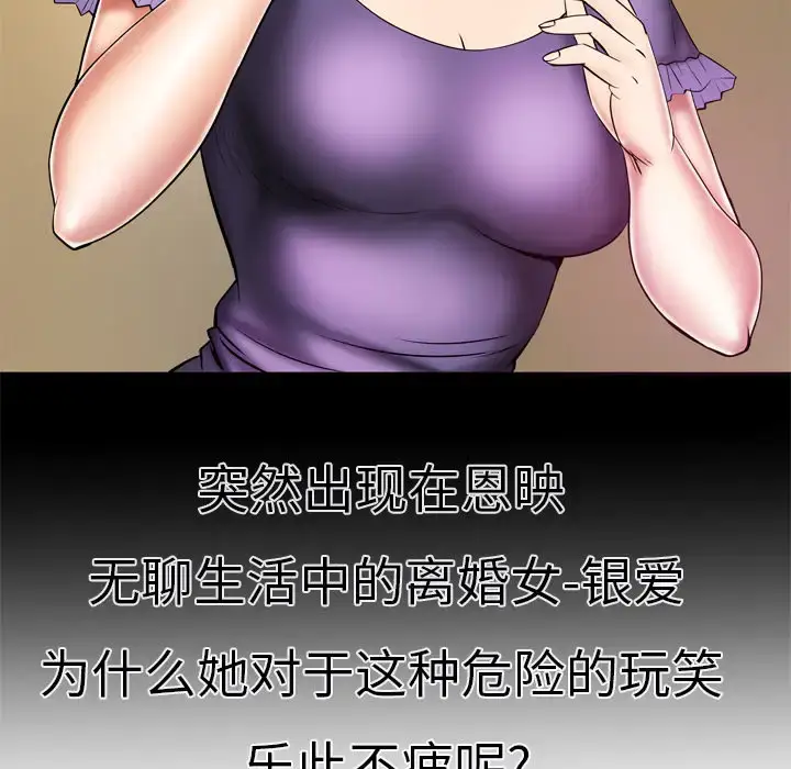 漫画《妻子的情人》第2话第65张图