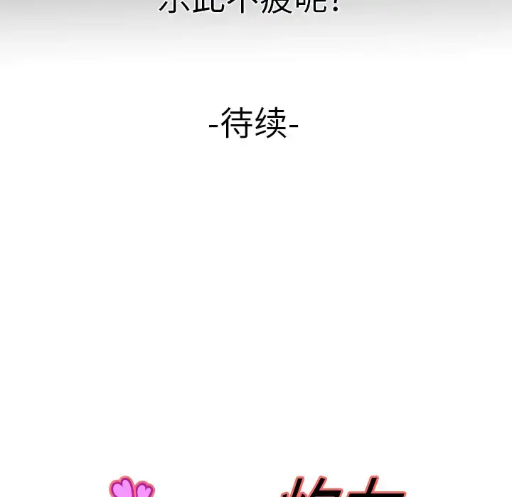 漫画《妻子的情人》第2话第66张图