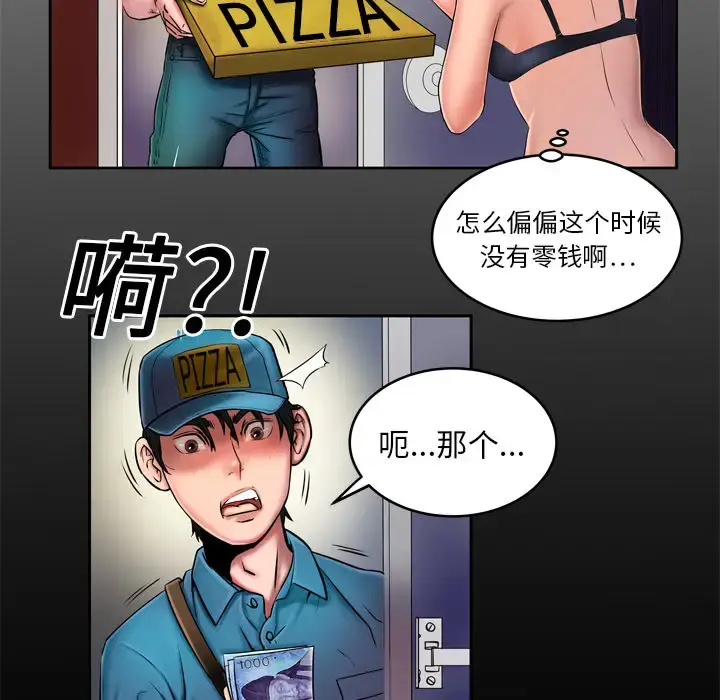 漫画《妻子的情人》第2话第7张图