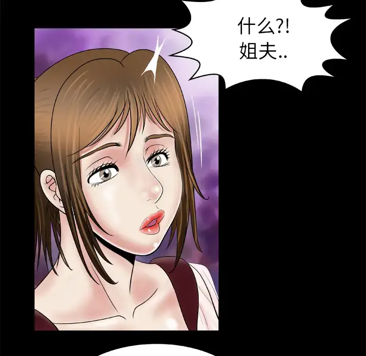 漫画《妻子的情人》第27话第10张图