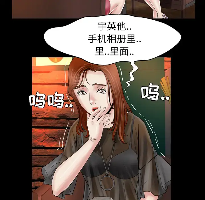 漫画《妻子的情人》第27话第12张图