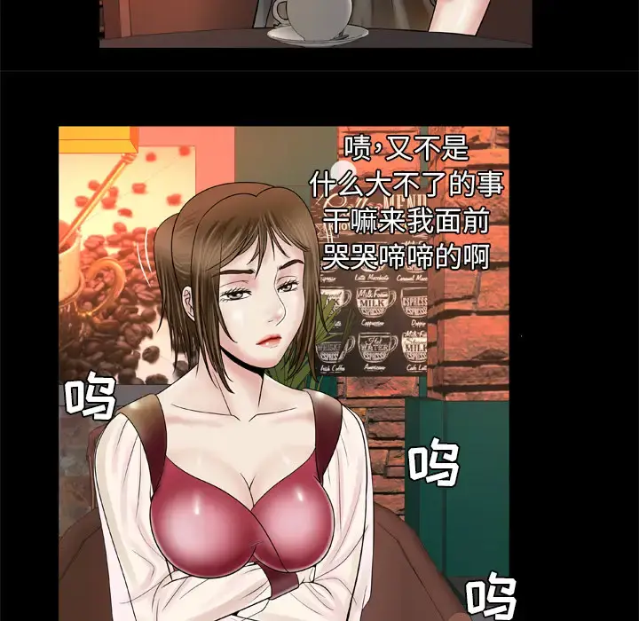 漫画《妻子的情人》第27话第13张图